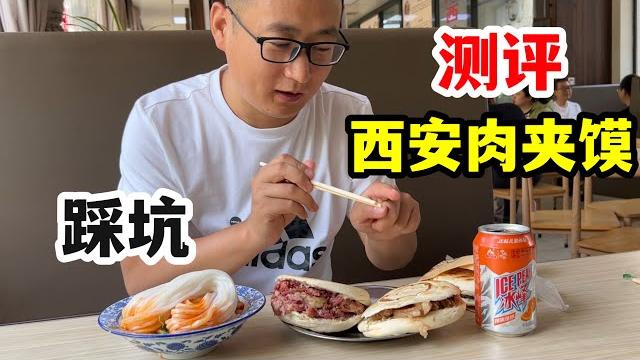 终于拿到驾照了,很开心,探店肉夹馍,没想到踩坑了,17元经竟买到这种,真是一言难尽 终于拿到驾照了,很开心,探店肉夹馍,没想到踩坑了,17元经竟买到这种,真是一言难尽