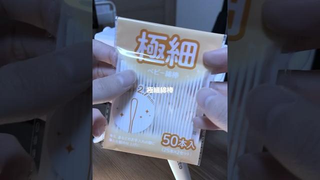 【asmr】極細綿棒で耳かきしてみたら最高すぎた #asmr #sleep #notalking 【asmr】極細綿棒で耳かきしてみたら最高すぎた #asmr #sleep #notalking