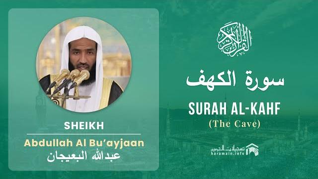 Quran 18 surah al kahf سورة الكهف sheikh abdullah bu'ayjaan - with english translation Quran 18 surah al kahf سورة الكهف sheikh abdullah bu'ayjaan - with english translation