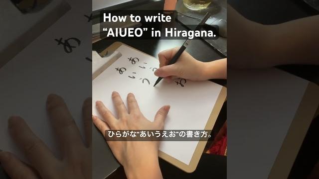 How to read and write aiueo in hiragana #shorts #japanese #learnjapanese #hiragana #tutorials How to read and write aiueo in hiragana #shorts #japanese #learnjapanese #hiragana #tutorials