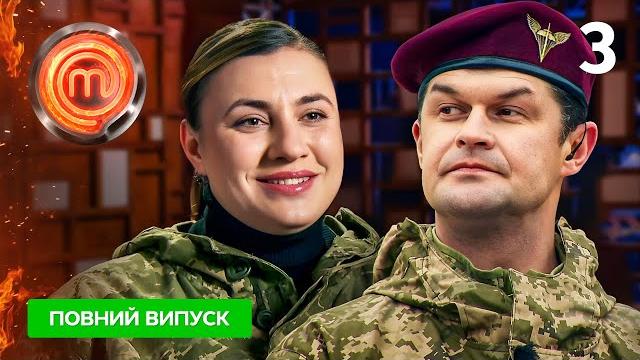 Мастер шеф 15 сезон. выпуск 3 от 15.03.2025 Мастер шеф 15 сезон. выпуск 3 от 15.03.2025