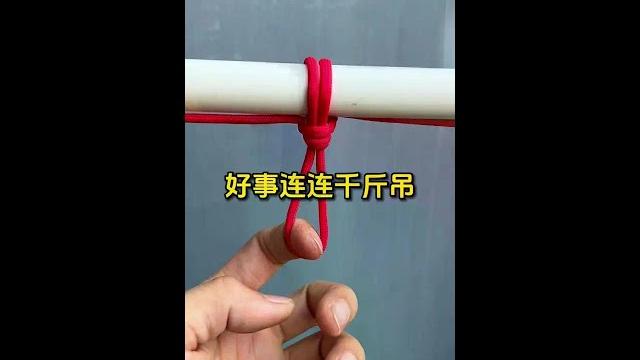 可挂千斤重的好事连连千斤吊 可挂千斤重的好事连连千斤吊