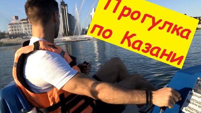 Где погулять в казани летом Где погулять в казани летом