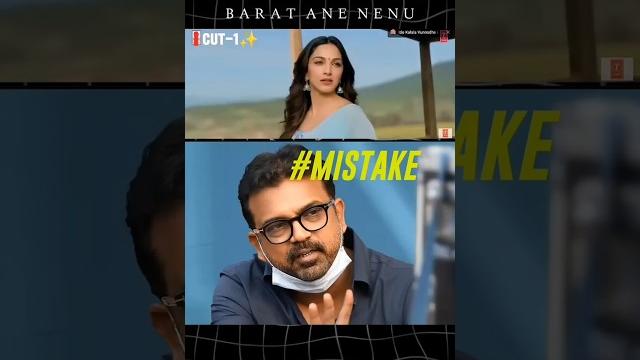 Bharat ane nenu movie mistake #maheshbabu #trending #viralvideo #ytshorts #vk-thinks 2.0 Bharat ane nenu movie mistake #maheshbabu #trending #viralvideo #ytshorts #vk-thinks 2.0