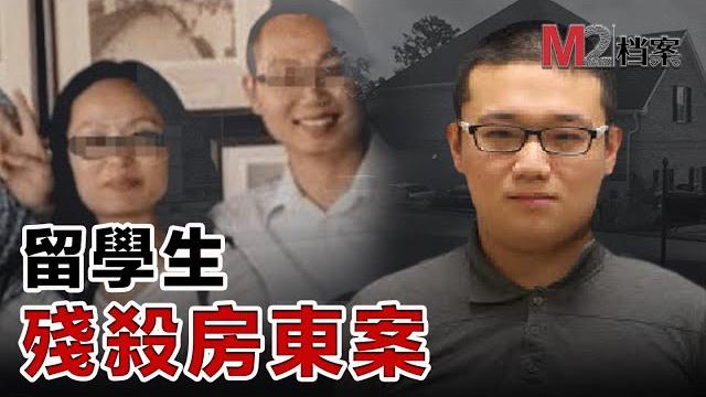 留學生與華人房東矛盾激化,拔刀相殺;出國後最大的危險竟是華人之間的惡意 留學生與華人房東矛盾激化,拔刀相殺;出國後最大的危險竟是華人之間的惡意