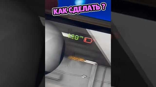 Как повысить на 120 фпс в standoff 2 ? Как повысить на 120 фпс в standoff 2 ?