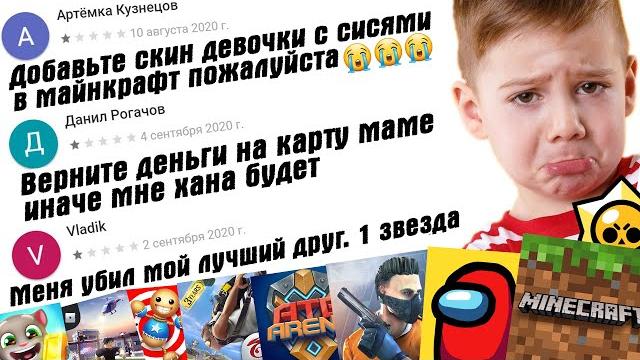 Тупые отзывы к играм в гугл плей маркете #7 Тупые отзывы к играм в гугл плей маркете #7