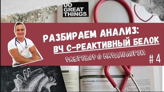 Атеросклероз. сосудистое воспаление. что это? как измерить? вч - срб. когда и зачем определять? Атеросклероз. сосудистое воспаление. что это? как измерить? вч - срб. когда и зачем определять?