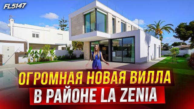 Вау! дом премиум класса на коста бланке. огромная вилла в районе ла зения. элитная недвижимость. Вау! дом премиум класса на коста бланке. огромная вилла в районе ла зения. элитная недвижимость.