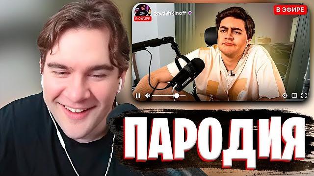 Братишкин смотритпародия на братишкина ченский Братишкин смотритпародия на братишкина ченский