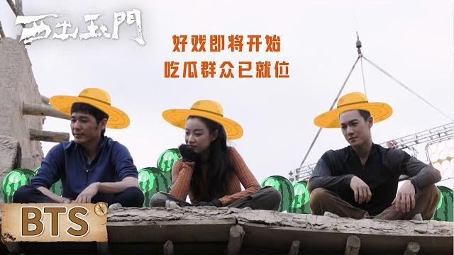 花絮:探险小队一起变身吃瓜小队【西出玉门 parallel world】 花絮:探险小队一起变身吃瓜小队【西出玉门 parallel world】