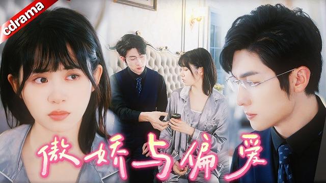王子林x张心怡【十八年兄妹終於在第十九年破戒上了床 血濃於水的兄妹情,淪為夜夜難眠的床上囚禁】#浪漫短劇 #甜寵 #劇情#熱播短劇 #cdrama #drama #movie #都市 王子林x张心怡【十八年兄妹終於在第十九年破戒上了床 血濃於水的兄妹情,淪為夜夜難眠的床上囚禁】#浪漫短劇 #甜寵 #劇情#熱播短劇 #cdrama #drama #movie #都市
