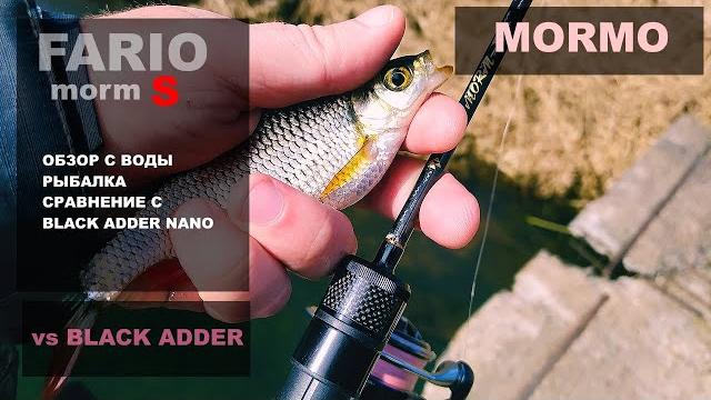 Самый популярный спиннинг для мормышинга. обзор fario morm s против black adder nano. рыбалка 2023. Самый популярный спиннинг для мормышинга. обзор fario morm s против black adder nano. рыбалка 2023.