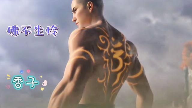 好听的网络歌曲《佛不生怜》香子 是否我们今生已无缘,菩提树下的心愿 好听的网络歌曲《佛不生怜》香子 是否我们今生已无缘,菩提树下的心愿