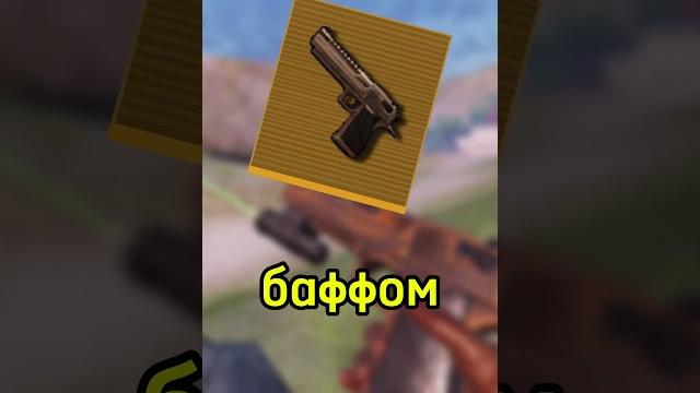 Убиваем босса золотыми пистолетами |метророял|pubgmobile|#shorts #metroroyal #pubgmobile Убиваем босса золотыми пистолетами |метророял|pubgmobile|#shorts #metroroyal #pubgmobile