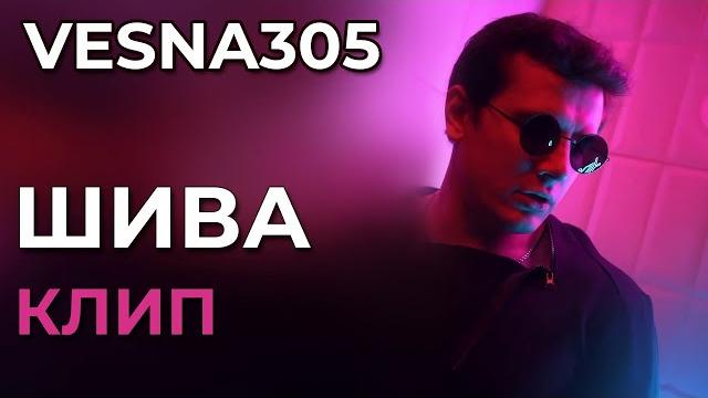 Vesna305 - шива - клип (not official) Vesna305 - шива - клип (not official)