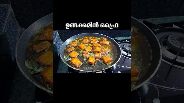 മീൻ വറുത്തത് | #idukki #shajinisfoodcafe #fishfry #trending #cooking #village #villagelife മീൻ വറുത്തത് | #idukki #shajinisfoodcafe #fishfry #trending #cooking #village #villagelife