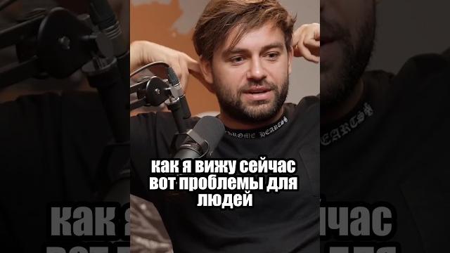 #косенко #подкаст #инфобизнес #интервью #косенко #подкаст #инфобизнес #интервью