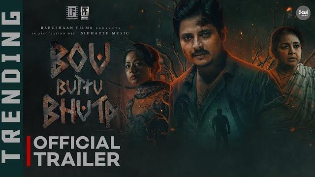 Bou buttu bhuta | official trailer | babushaan, archita, aparajita mohanty | sm | bf | 12th june Bou buttu bhuta | official trailer | babushaan, archita, aparajita mohanty | sm | bf | 12th june