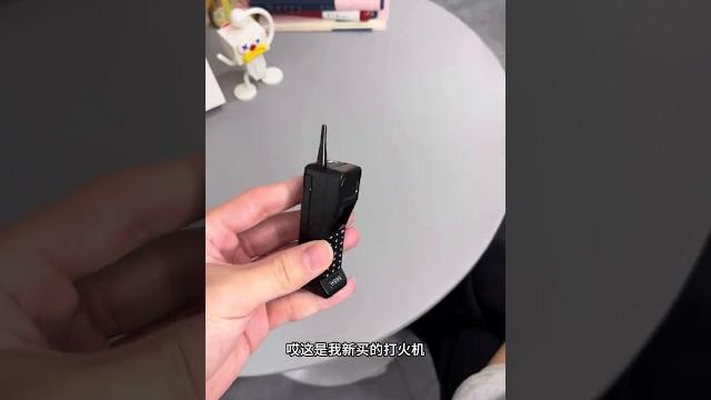 可不要拿我的打火机打电话哦 #玩一种很新的东西 #新奇好物 #打火机 可不要拿我的打火机打电话哦 #玩一种很新的东西 #新奇好物 #打火机