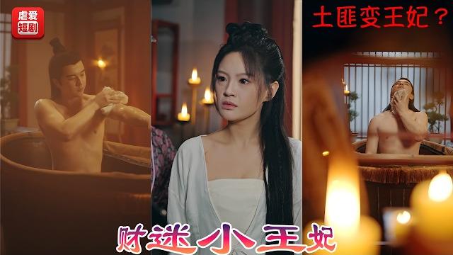 Greedy runaway bride steals palace fortune! scandal! Greedy runaway bride steals palace fortune! scandal!