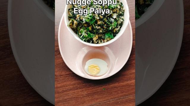 Nugge soppina egg palya healthy drumstick leaves stir fry with egg | #healthy #shorts#viralshorts Nugge soppina egg palya healthy drumstick leaves stir fry with egg | #healthy #shorts#viralshorts