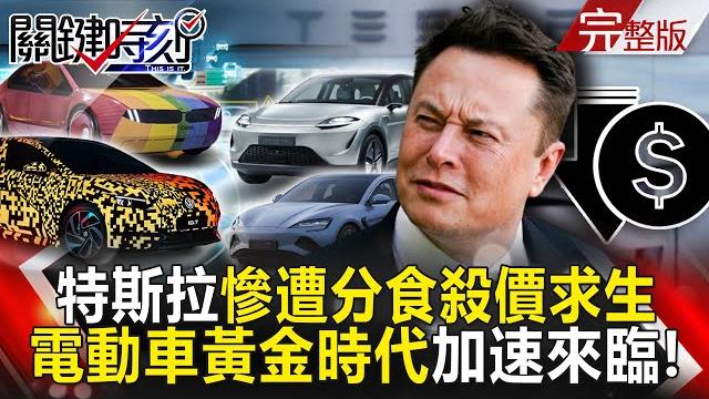 Is tesla a "blackberry" in the electric car? price down to survive? Is tesla a "blackberry" in the electric car? price down to survive?