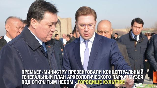 Концептуальный генеральный план археологического парка-музея под открытым небом - городище культобе Концептуальный генеральный план археологического парка-музея под открытым небом - городище культобе