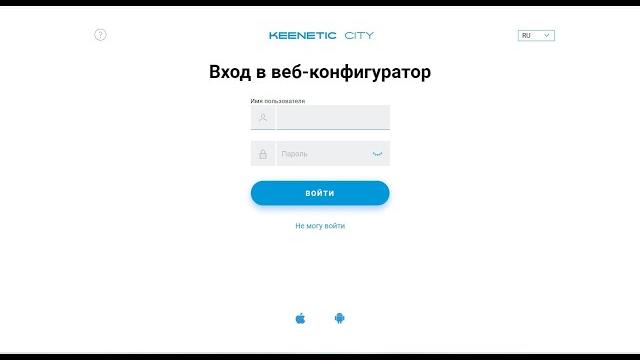 Настройка vpn для роутера keenetic Настройка vpn для роутера keenetic