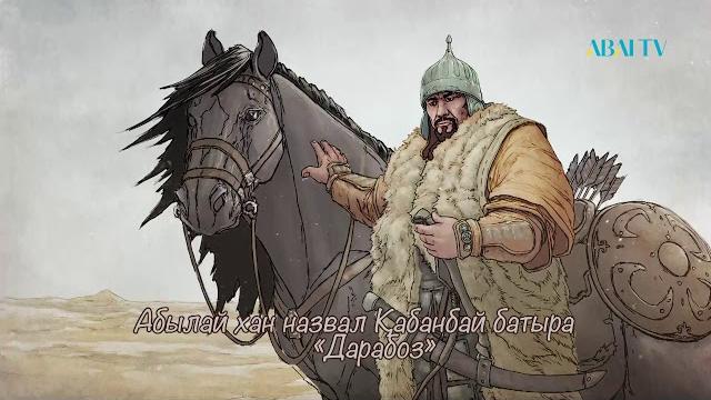 Лица истории. кабанбай батыр Лица истории. кабанбай батыр