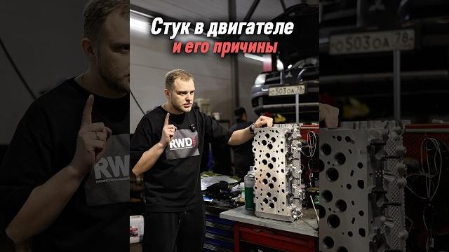 Стук в двигателе и его причины Стук в двигателе и его причины