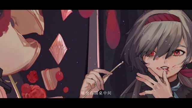 【之子&嵐提&na姐】 秘境茶會【詭異童話】 【之子&嵐提&na姐】 秘境茶會【詭異童話】