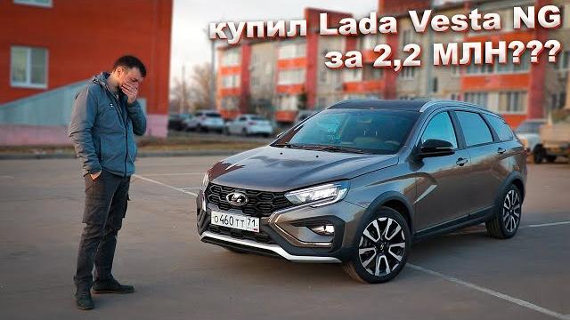Купил новую lada vesta ng 1.8 at техно. сдал весту и калину в трейд-ин, кредит, акции и скидки Купил новую lada vesta ng 1.8 at техно. сдал весту и калину в трейд-ин, кредит, акции и скидки