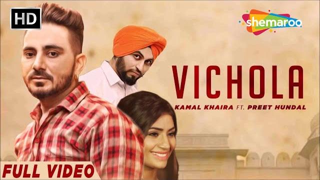 Vichola (official video) kamal khaira ft. preet hundal | new punjabi song 2023 | shemaroo punjabi Vichola (official video) kamal khaira ft. preet hundal | new punjabi song 2023 | shemaroo punjabi