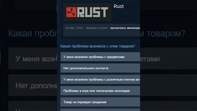 #shorts как вернуть деньги за игру в steam ? возврат денег за любую игру в steam в 2024 году #shorts как вернуть деньги за игру в steam ? возврат денег за любую игру в steam в 2024 году