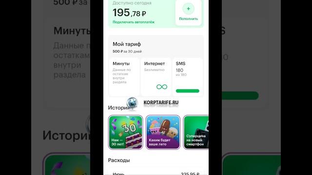 Тариф мегафон с безлимитным интернетом 500 mp4 Тариф мегафон с безлимитным интернетом 500 mp4