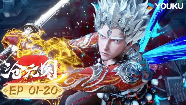 【滄元圖2 the demon hunter2】ep01-15合集 | 熱血古風漫 | 優酷動漫 youku animation 【滄元圖2 the demon hunter2】ep01-15合集 | 熱血古風漫 | 優酷動漫 youku animation