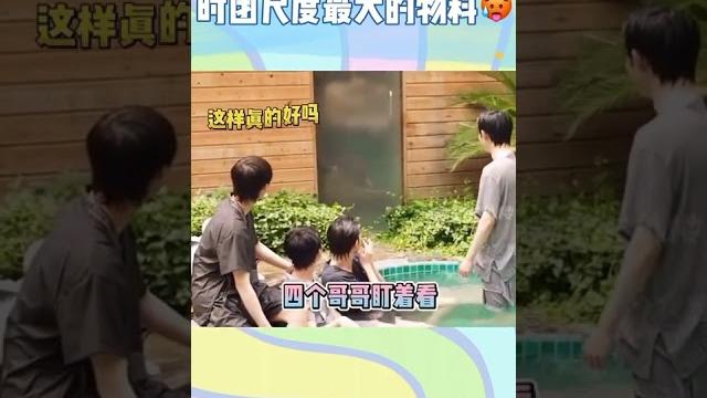 這能播嗎?#时代少年团 #時代少年團 #tnt #快手 #shorts #搬運 這能播嗎?#时代少年团 #時代少年團 #tnt #快手 #shorts #搬運