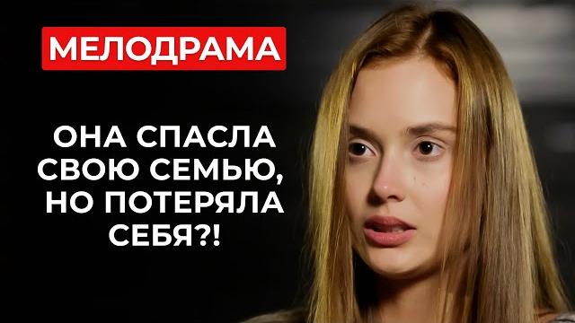 Она продала себя богатому мужчине...новый сериал о сильной женщине и её непростой судьбе Она продала себя богатому мужчине...новый сериал о сильной женщине и её непростой судьбе