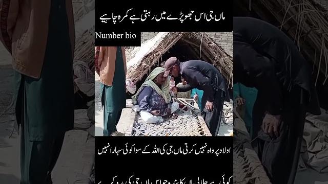 This old lady has a stroke and one side doesn't work.#helpthemfoundation #helping #raheinsaniyat This old lady has a stroke and one side doesn't work.#helpthemfoundation #helping #raheinsaniyat