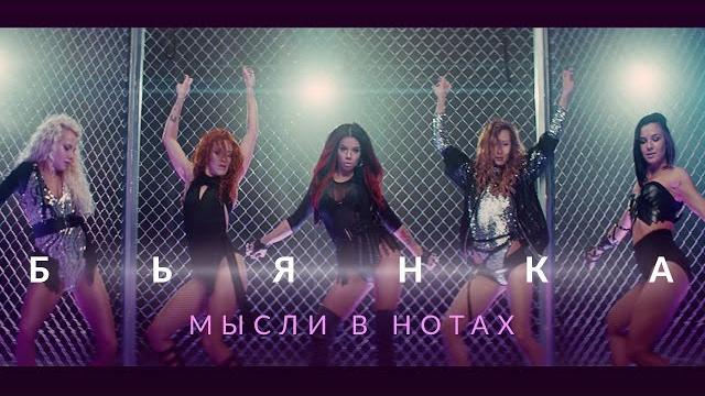 Бьянка - мысли в нотах Бьянка - мысли в нотах