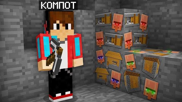 Я добыл деревенскую руду жителей в майнкрафт | компот minecraft Я добыл деревенскую руду жителей в майнкрафт | компот minecraft