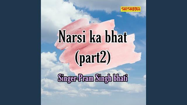 Narsi ka bhat part 2 Narsi ka bhat part 2