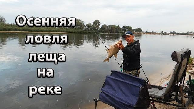 Осенняя рыбалка на реке припять. Осенняя рыбалка на реке припять.