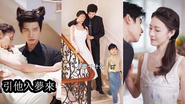 【完結】四年前,她醉酒誤與狼人首領明聞結合,醒來後逃之夭夭,四年後,因孩子覺醒血脈被迫帶娃求助那個男人。他將她當成輕浮不守信用的女人,抗拒她的一切觸摸與接近,得知真相後懊悔不已,轉身開始追妻火葬場! 【完結】四年前,她醉酒誤與狼人首領明聞結合,醒來後逃之夭夭,四年後,因孩子覺醒血脈被迫帶娃求助那個男人。他將她當成輕浮不守信用的女人,抗拒她的一切觸摸與接近,得知真相後懊悔不已,轉身開始追妻火葬場!