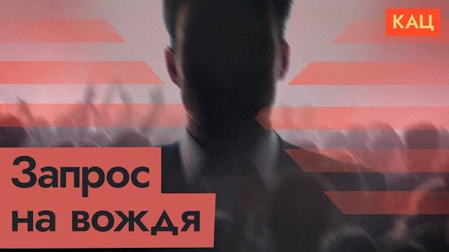 Почему избиратель хочет, чтобы политики от него отстали | взлёт автократов (english sub) @max_katz Почему избиратель хочет, чтобы политики от него отстали | взлёт автократов (english sub) @max_katz