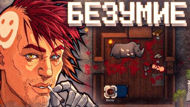 Одинокое безумие в rimworld Одинокое безумие в rimworld