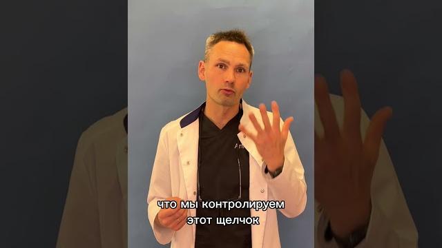 Щелкающий палец Щелкающий палец