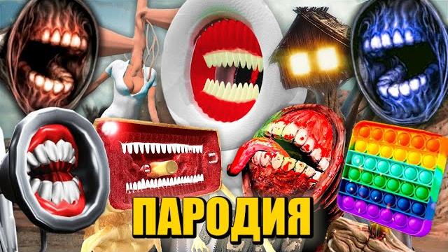 Песня клип семья сиреноголовых топ 10 morgenshtern дуло кадиллак пикачу пародия / сиреноголовый scp Песня клип семья сиреноголовых топ 10 morgenshtern дуло кадиллак пикачу пародия / сиреноголовый scp