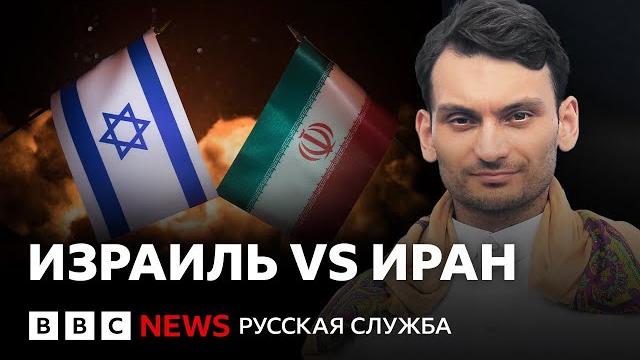 Израиль vs иран: это надолго? Израиль vs иран: это надолго?